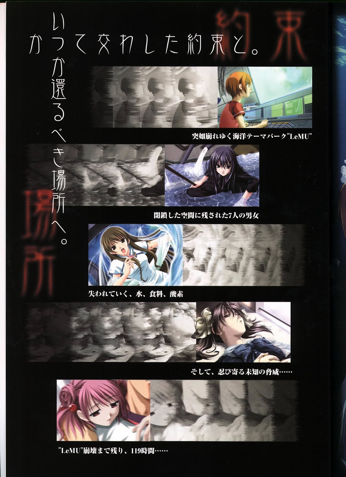 Ever 17 Visual Fan Book Chapter 0 page 9 - Chapter 0