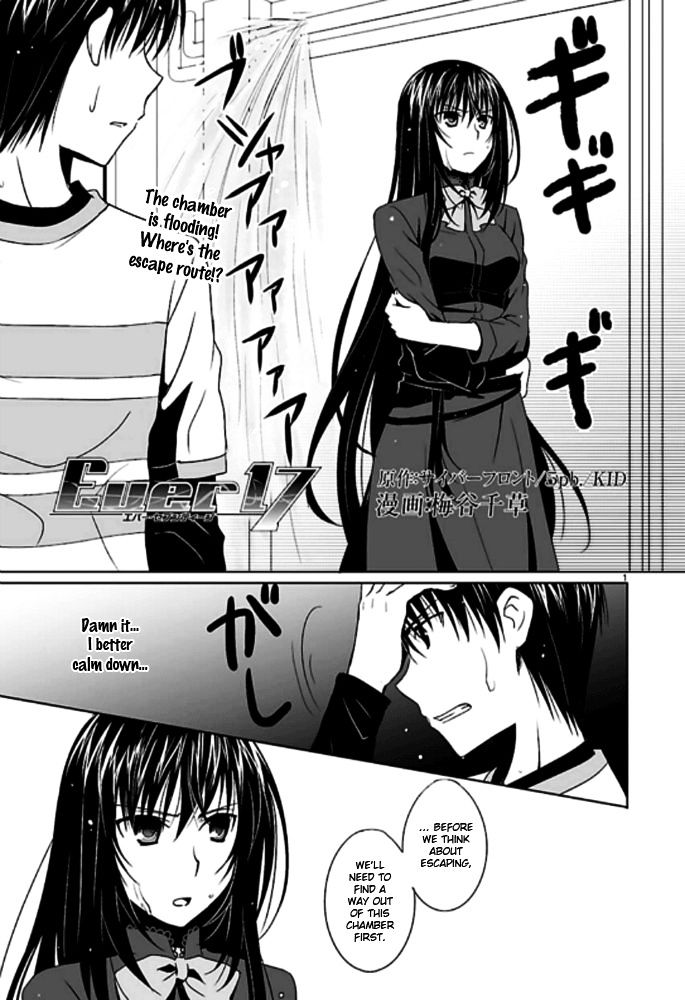 Ever 17 Chapter 2 page 3 - Chapter 2