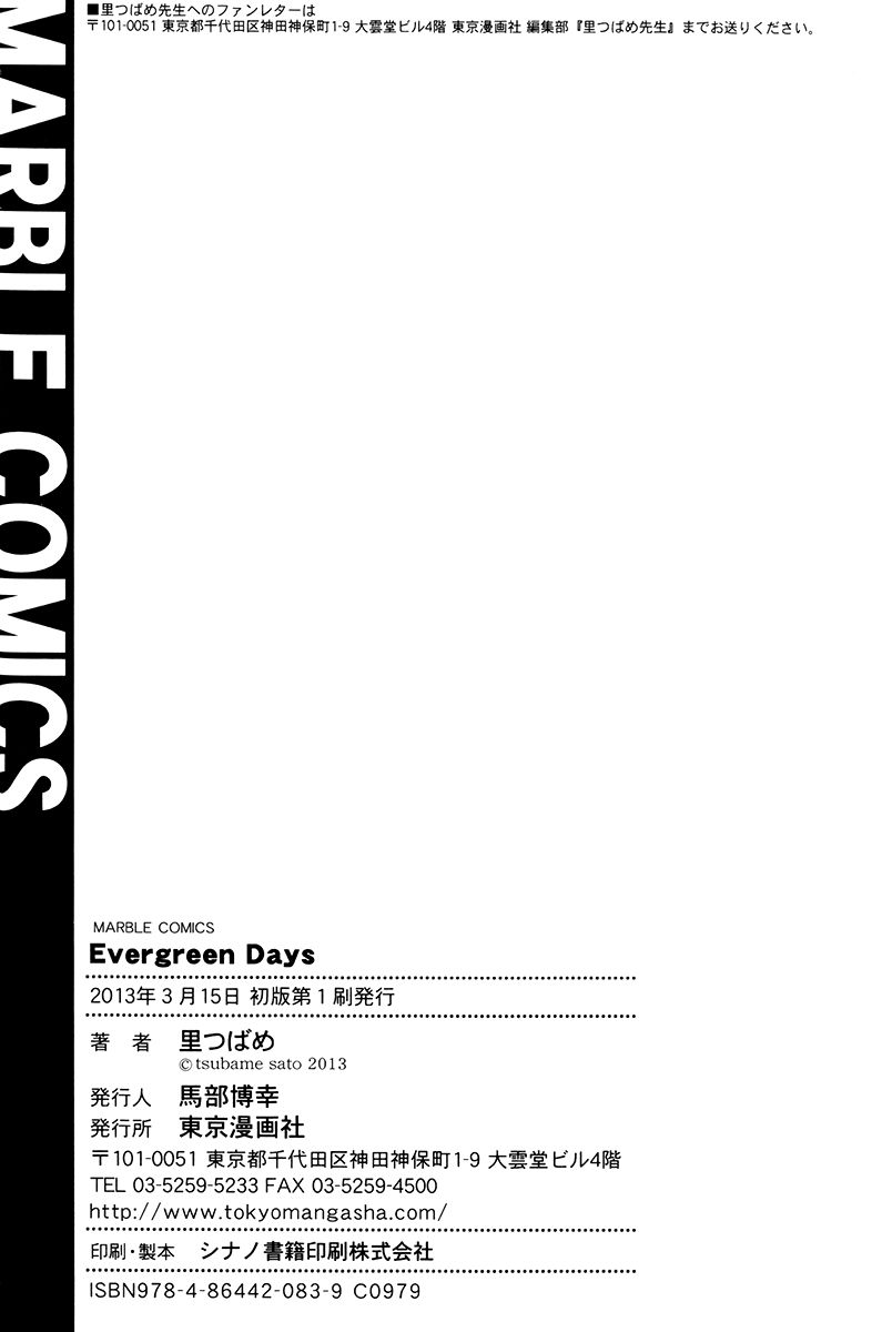 Evergreen Days Chapter 7 page 22 - Chapter 7: End