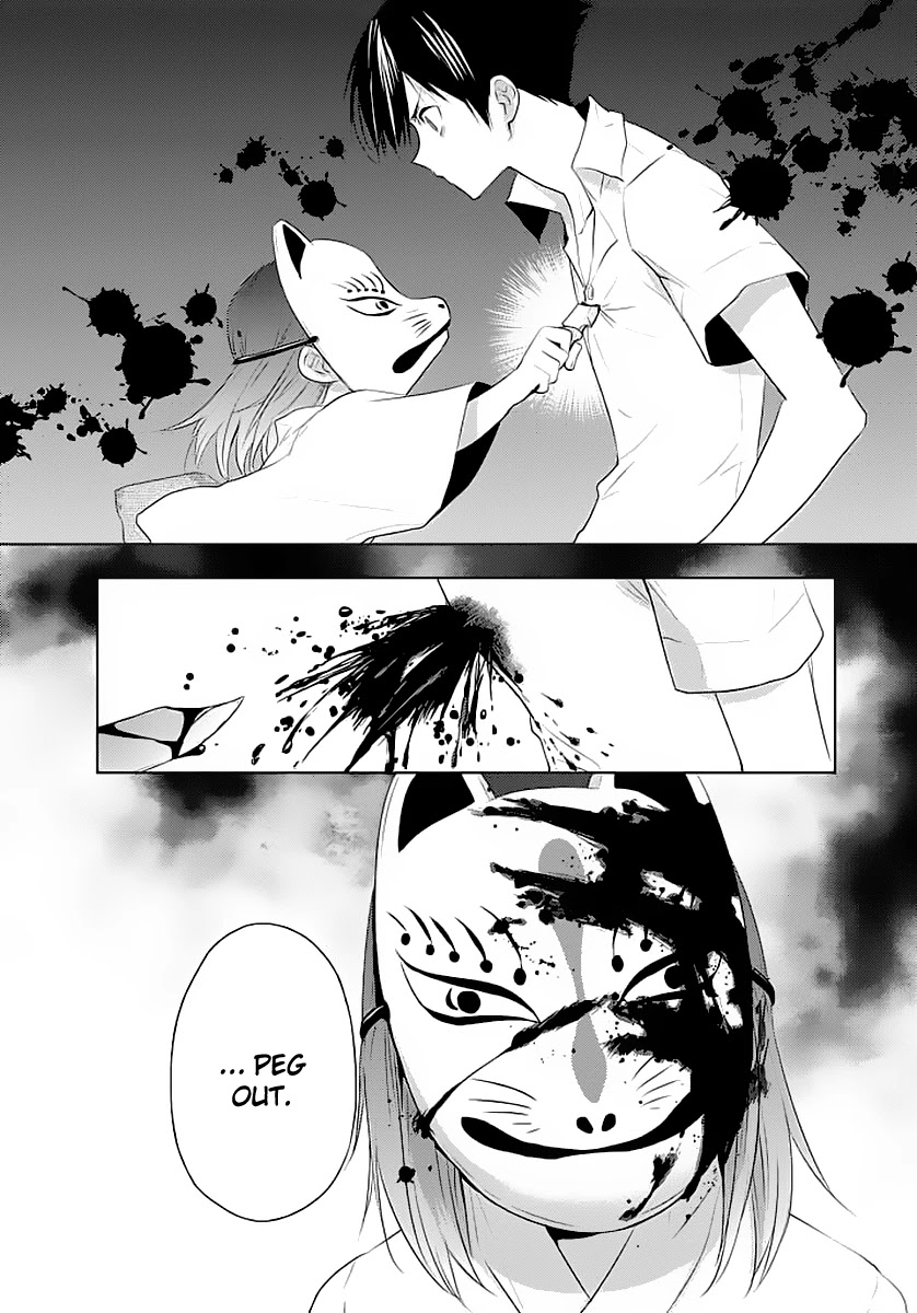Evergreen (KASUKABE Akira) Chapter 1 page 23 - Chapter 1: That Nightmare