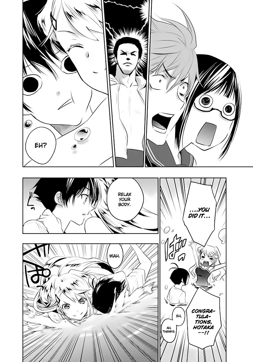 Evergreen (KASUKABE Akira) Chapter 1 page 33 - Chapter 1: That Nightmare