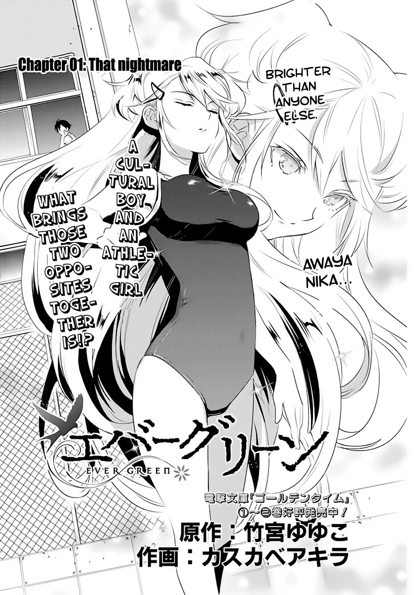Evergreen (KASUKABE Akira) Chapter 1 page 6 - Chapter 1: That Nightmare