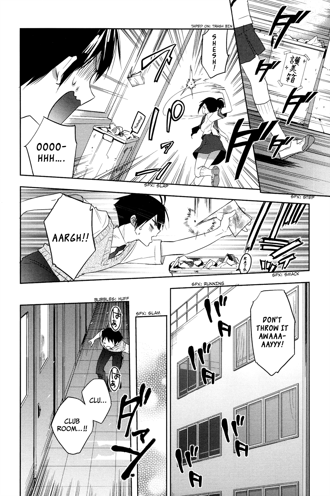Evergreen (KASUKABE Akira) Chapter 10 page 25 - Chapter 10: I Haven't Studied At All!
