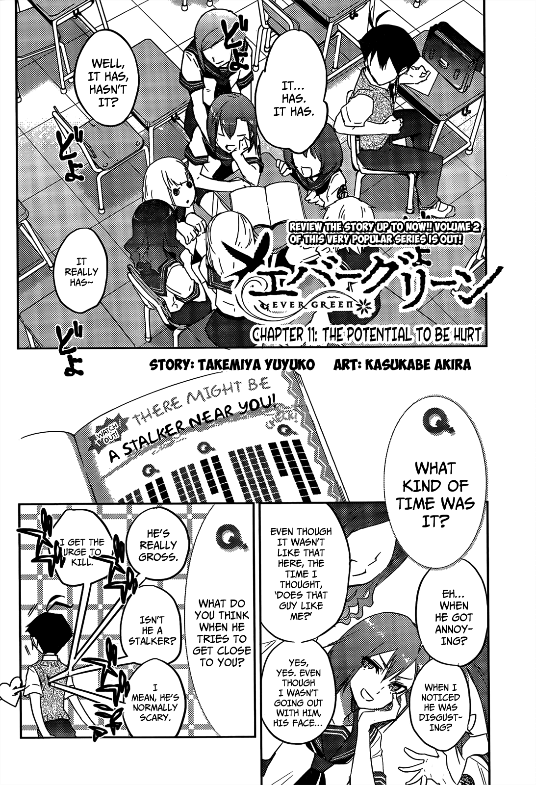 Evergreen (KASUKABE Akira) Chapter 11 page 5 - Chapter 11: The Potential to be Hurt