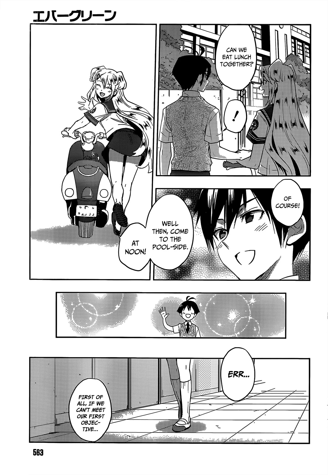 Evergreen (KASUKABE Akira) Chapter 13 page 14 - Chapter 13: The Children of Sun and Rain
