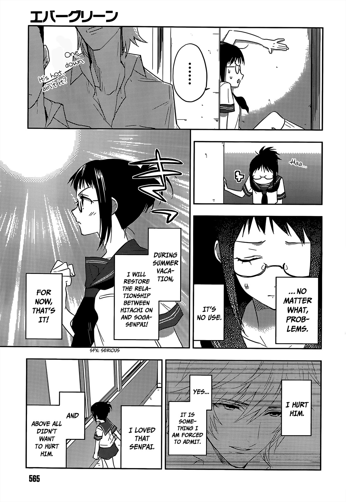 Evergreen (KASUKABE Akira) Chapter 13 page 16 - Chapter 13: The Children of Sun and Rain