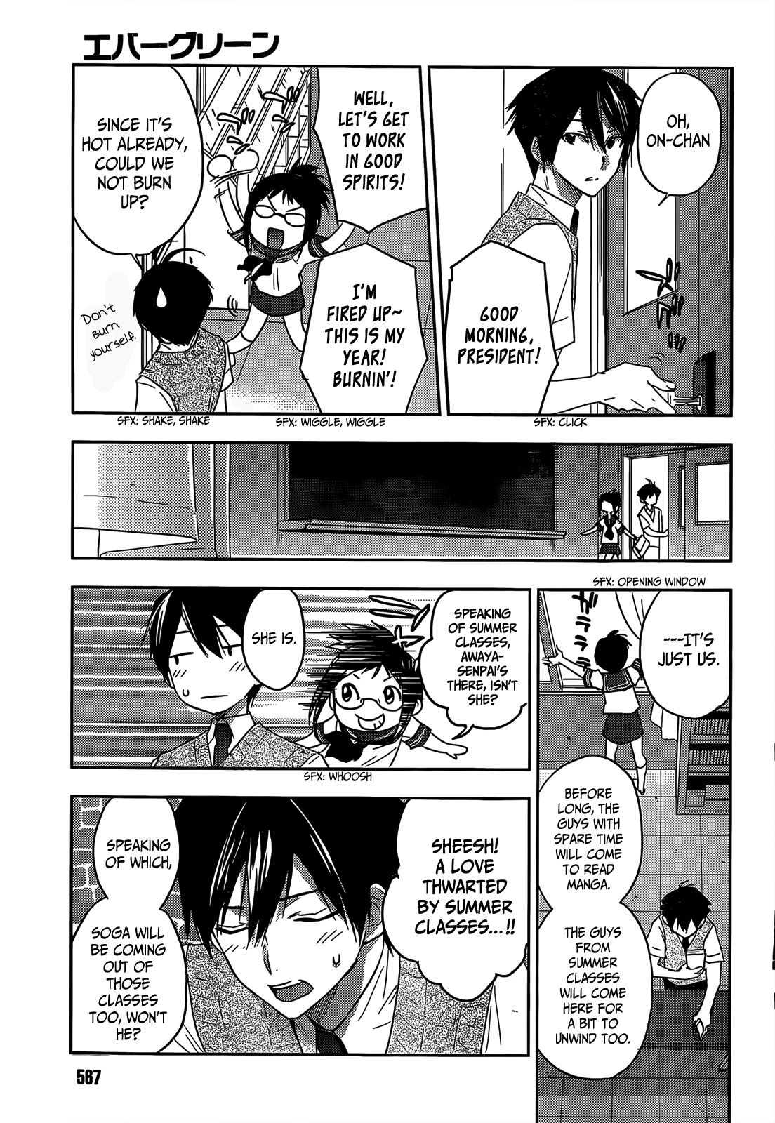 Evergreen (KASUKABE Akira) Chapter 13 page 18 - Chapter 13: The Children of Sun and Rain