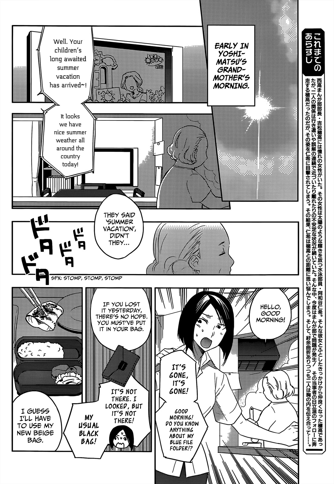 Evergreen (KASUKABE Akira) Chapter 13 page 3 - Chapter 13: The Children of Sun and Rain