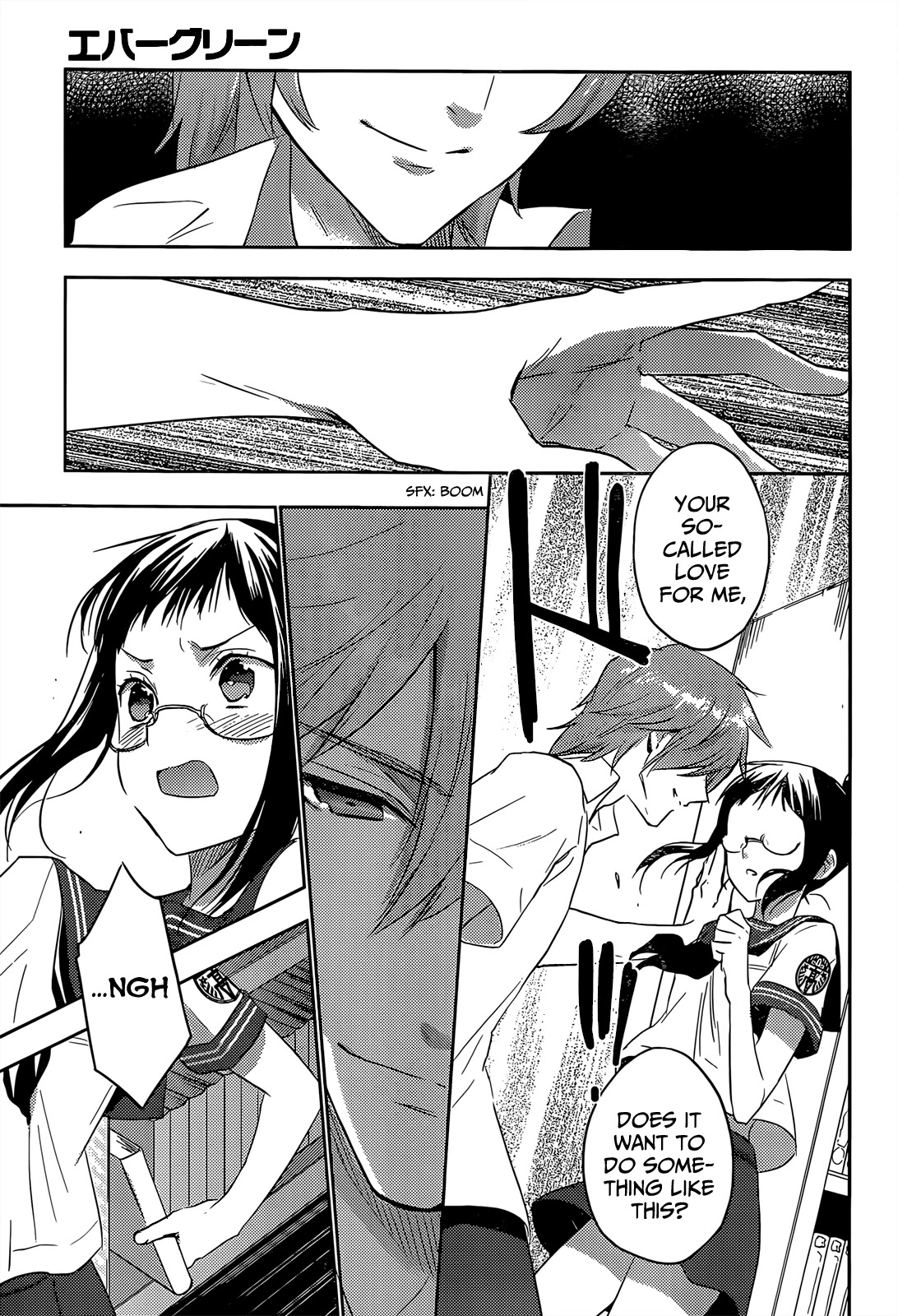 Evergreen (KASUKABE Akira) Chapter 13 page 38 - Chapter 13: The Children of Sun and Rain