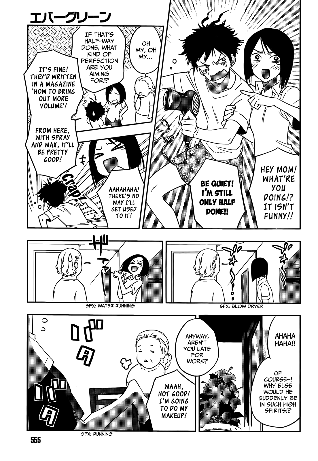 Evergreen (KASUKABE Akira) Chapter 13 page 6 - Chapter 13: The Children of Sun and Rain