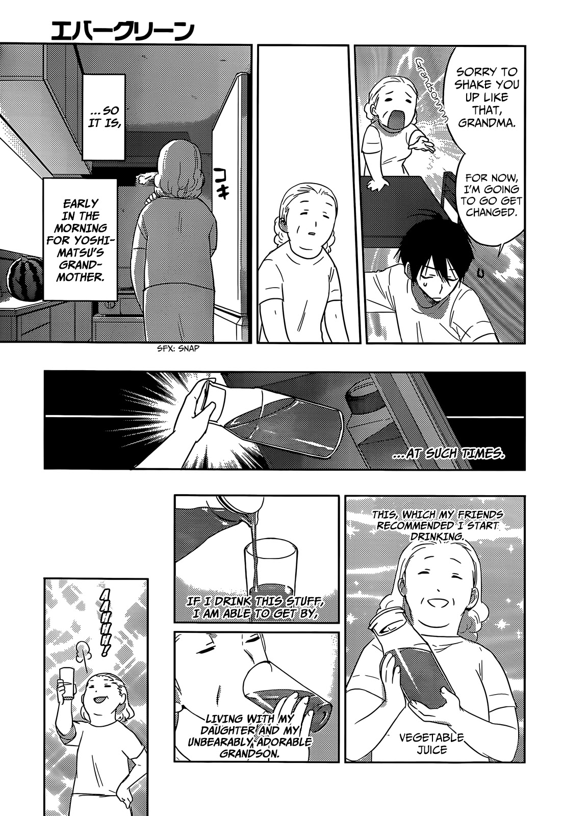 Evergreen (KASUKABE Akira) Chapter 13 page 8 - Chapter 13: The Children of Sun and Rain