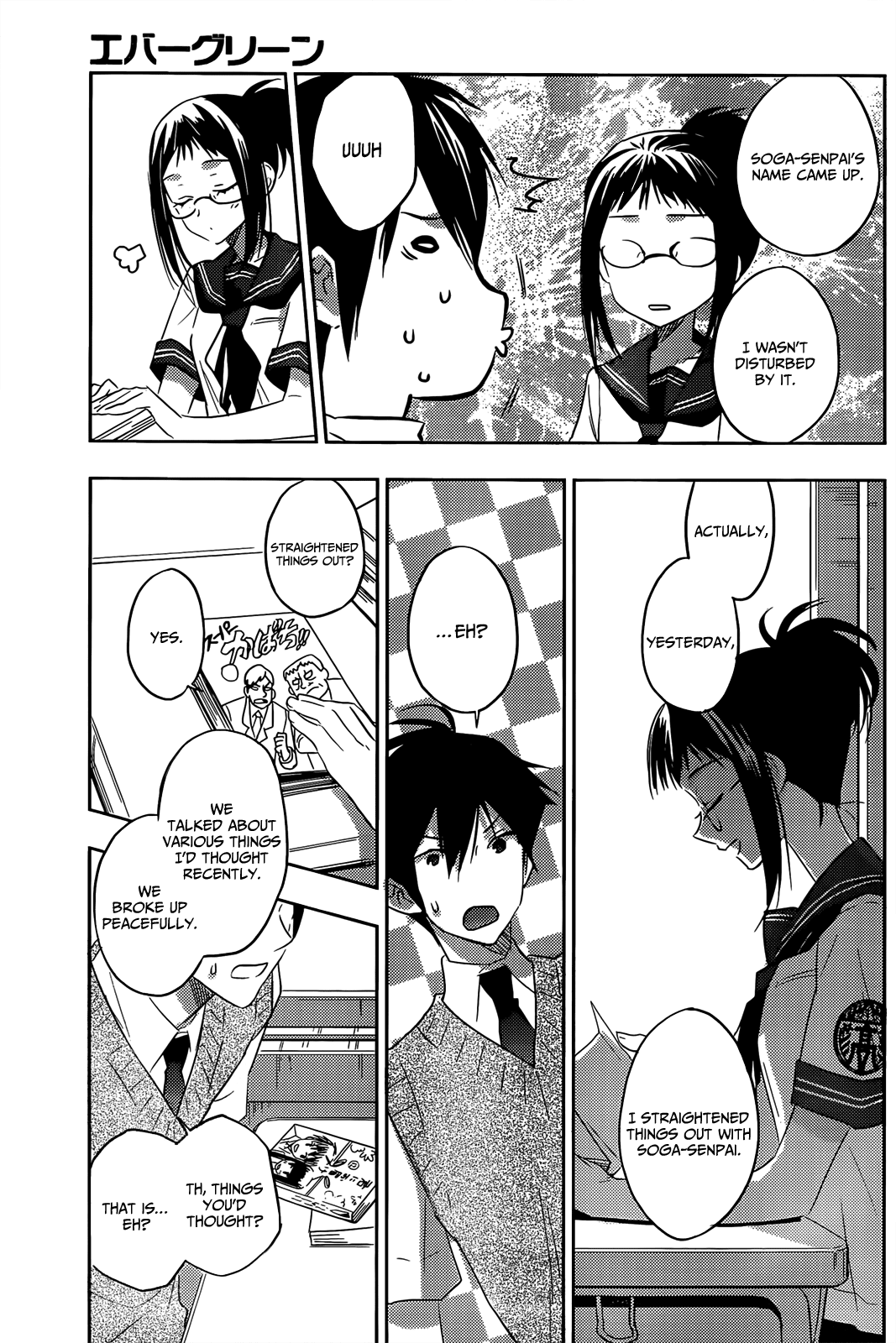 Evergreen (KASUKABE Akira) Chapter 14 page 10 - Chapter 14: To Lock Those Eyes