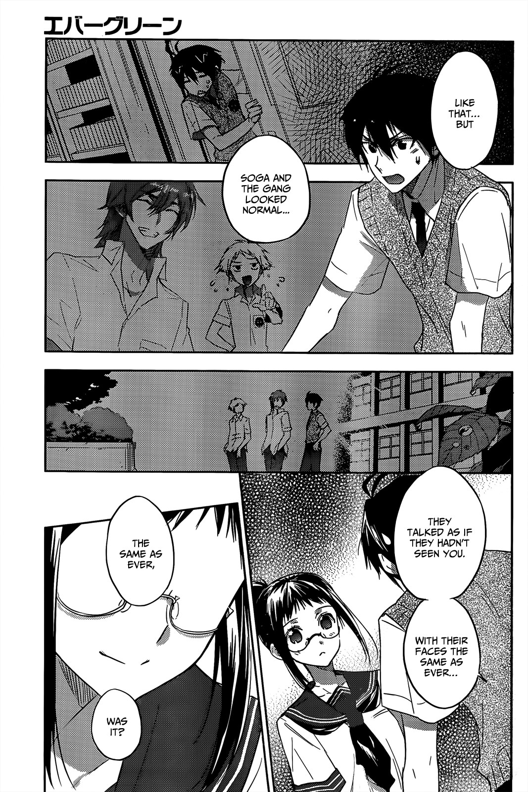 Evergreen (KASUKABE Akira) Chapter 14 page 12 - Chapter 14: To Lock Those Eyes