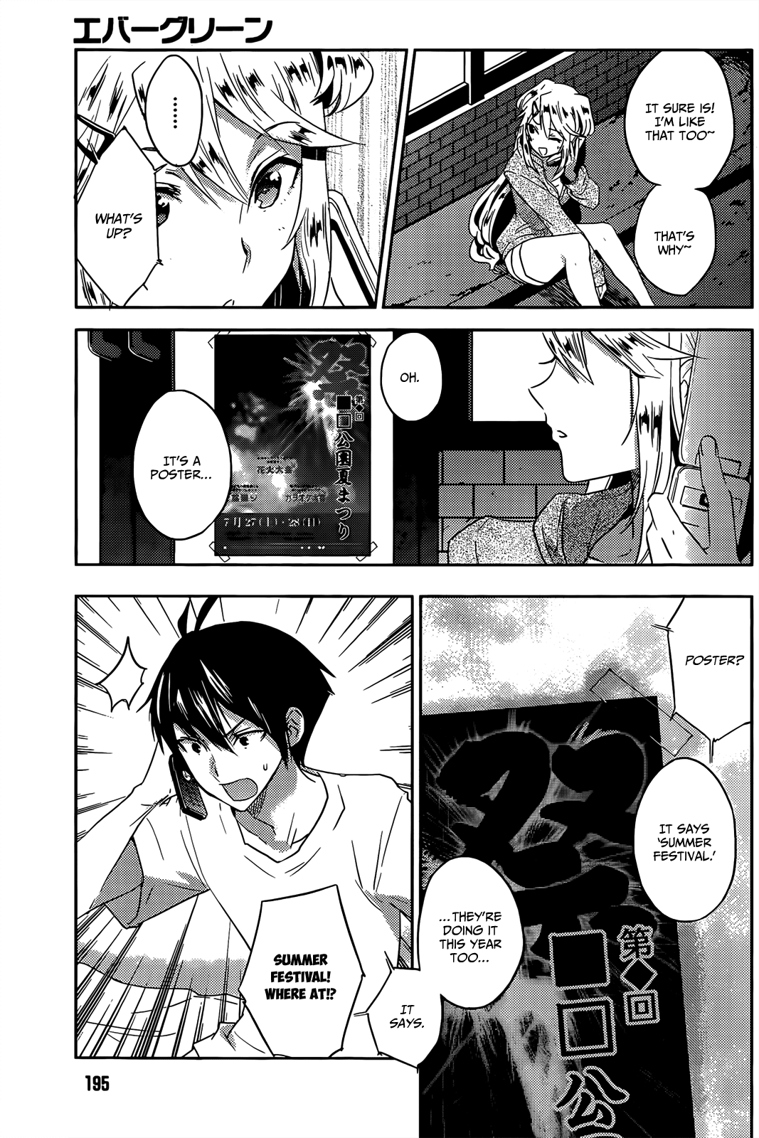 Evergreen (KASUKABE Akira) Chapter 14 page 30 - Chapter 14: To Lock Those Eyes
