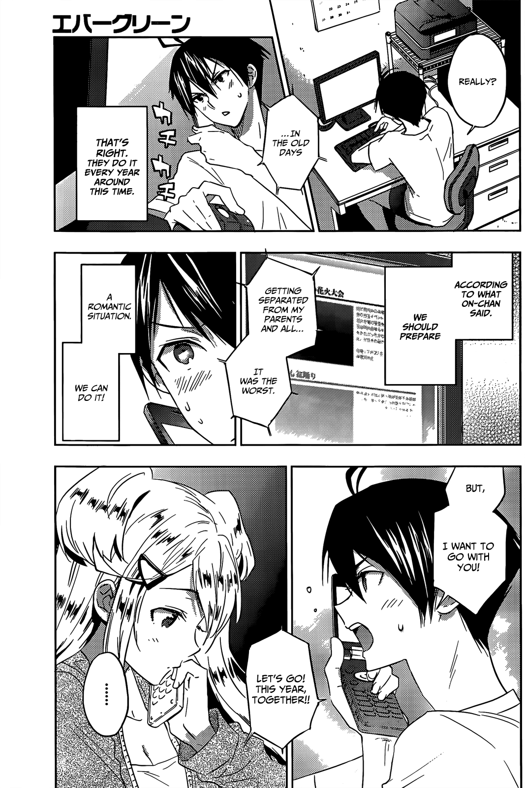 Evergreen (KASUKABE Akira) Chapter 14 page 32 - Chapter 14: To Lock Those Eyes