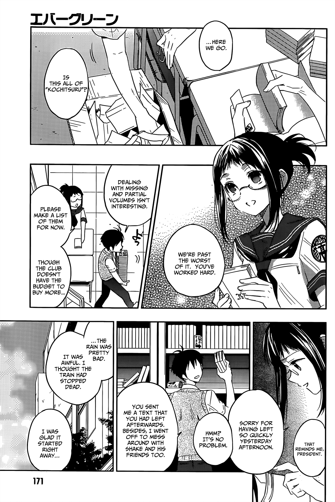Evergreen (KASUKABE Akira) Chapter 14 page 6 - Chapter 14: To Lock Those Eyes