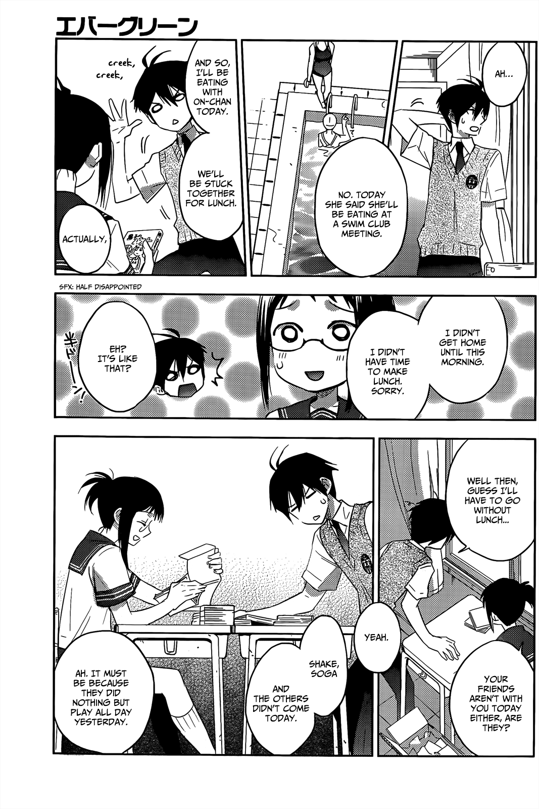 Evergreen (KASUKABE Akira) Chapter 14 page 8 - Chapter 14: To Lock Those Eyes