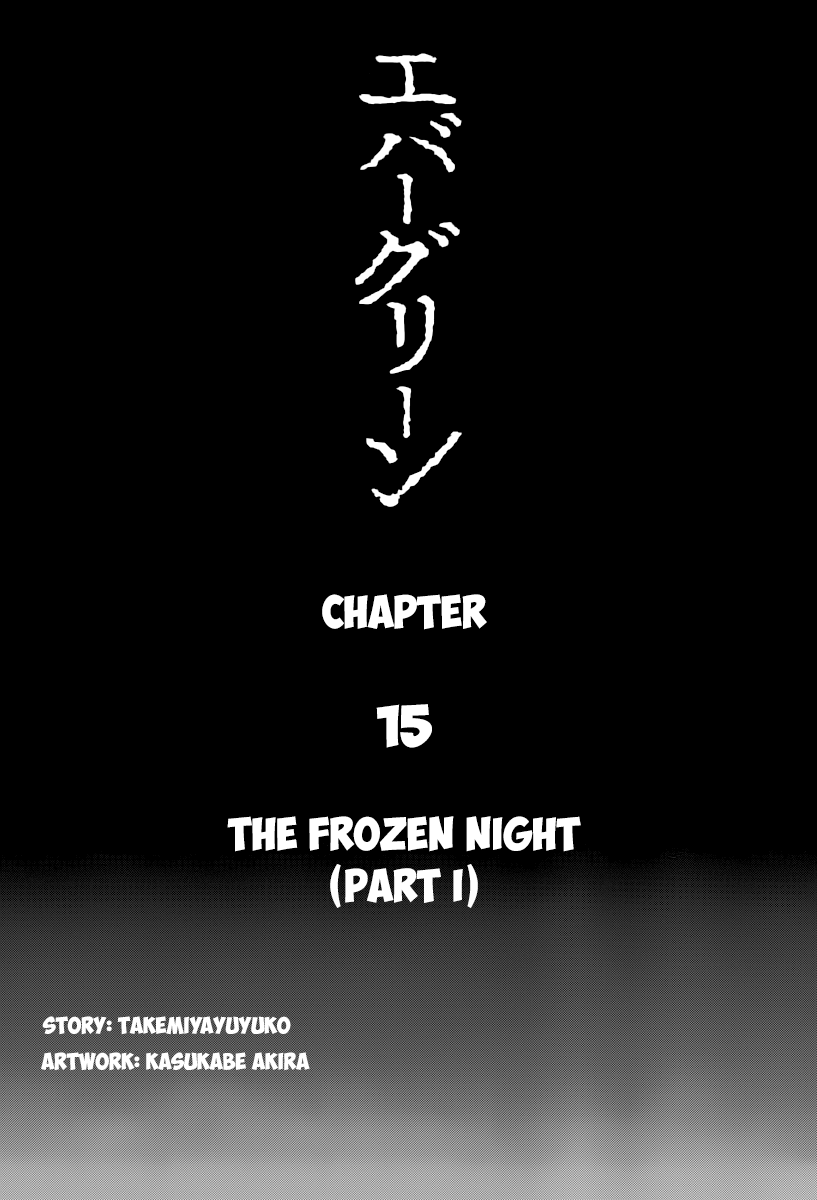 Evergreen (KASUKABE Akira) Chapter 15 page 4 - Chapter 15: The Frozen Night (Part 1)