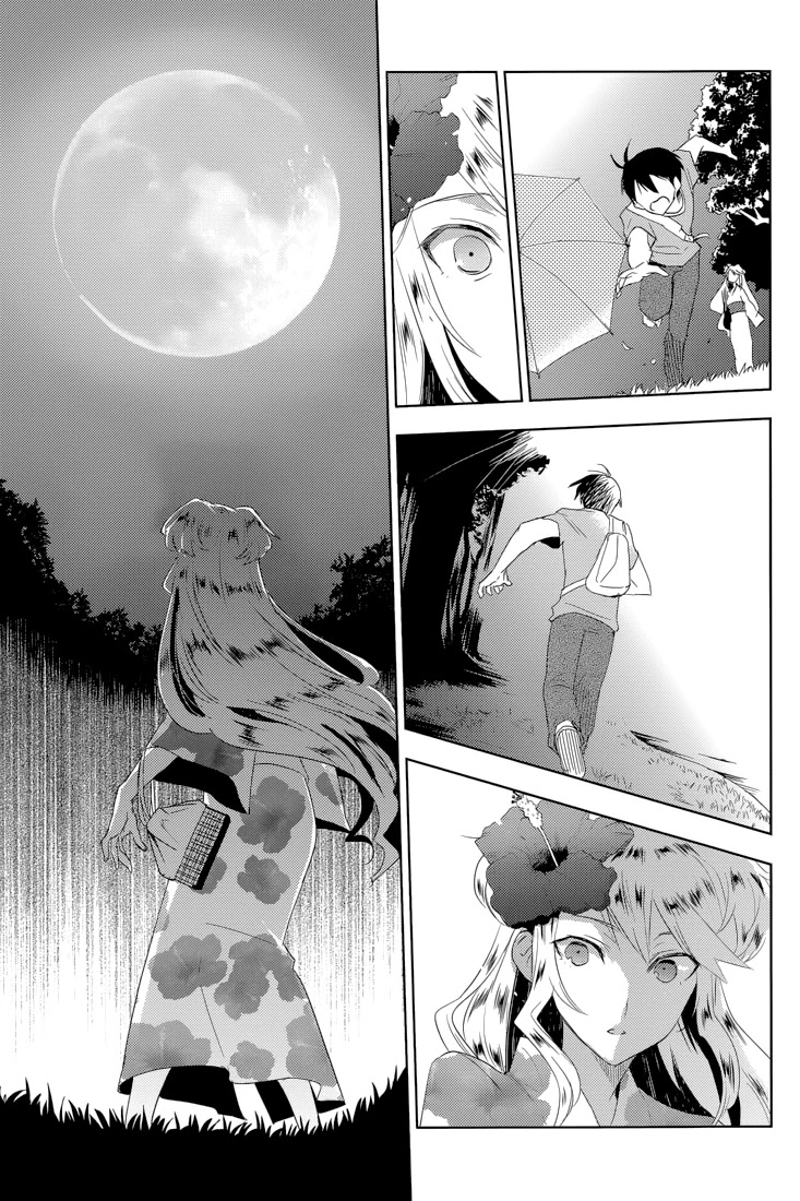 Evergreen (KASUKABE Akira) Chapter 16 page 14 - Chapter 16: The Frozen Night (Part 2)
