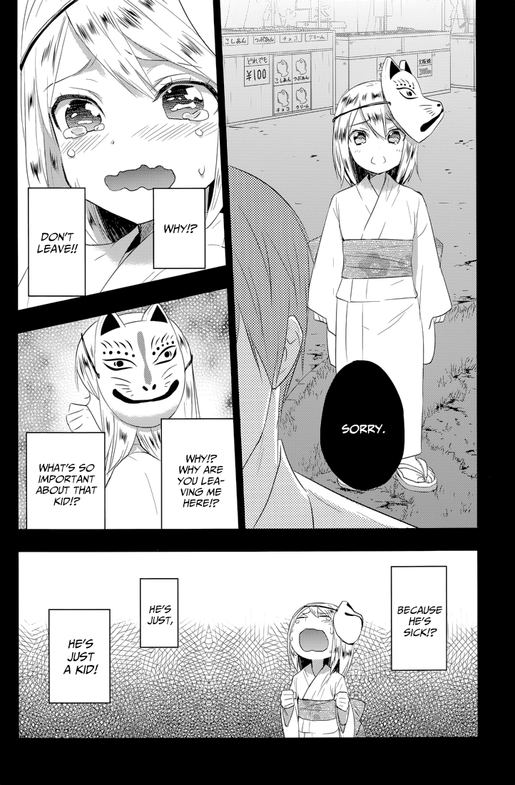 Evergreen (KASUKABE Akira) Chapter 16 page 17 - Chapter 16: The Frozen Night (Part 2)