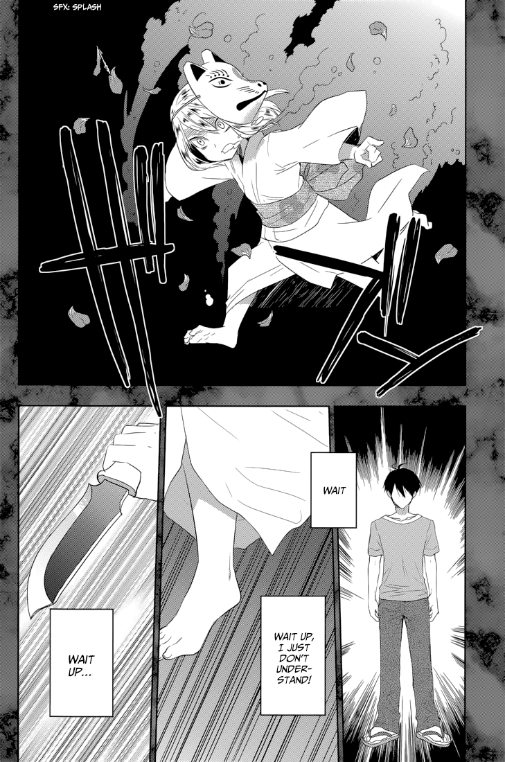 Evergreen (KASUKABE Akira) Chapter 16 page 23 - Chapter 16: The Frozen Night (Part 2)