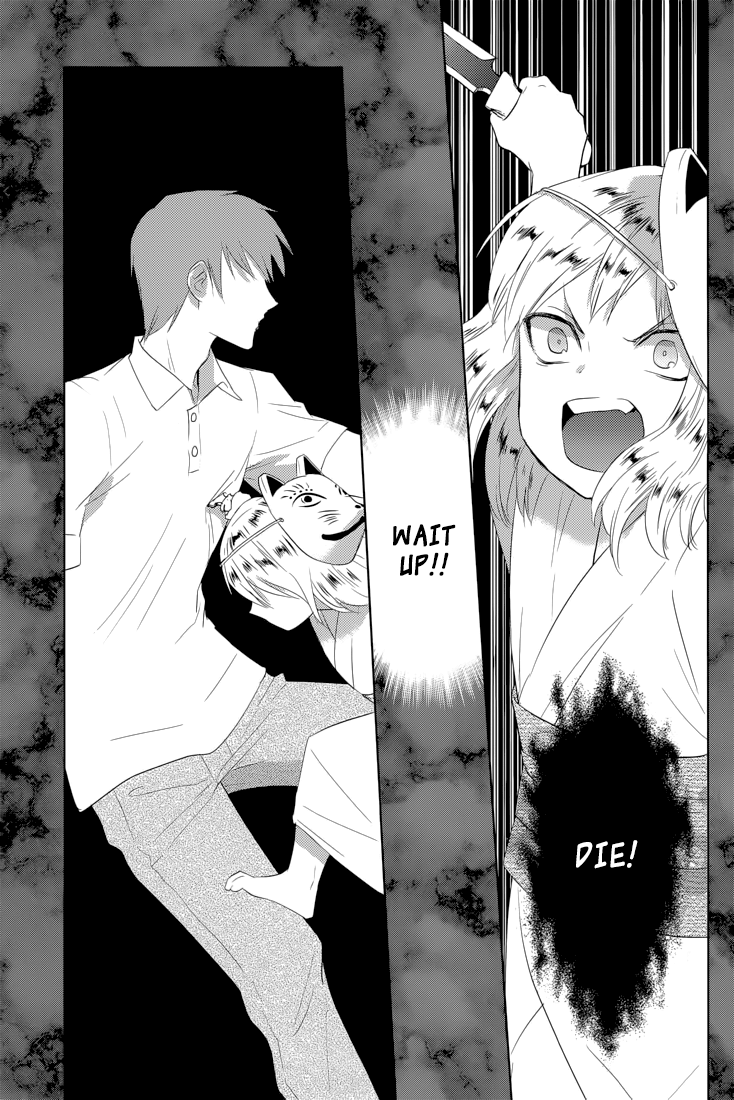 Evergreen (KASUKABE Akira) Chapter 16 page 24 - Chapter 16: The Frozen Night (Part 2)