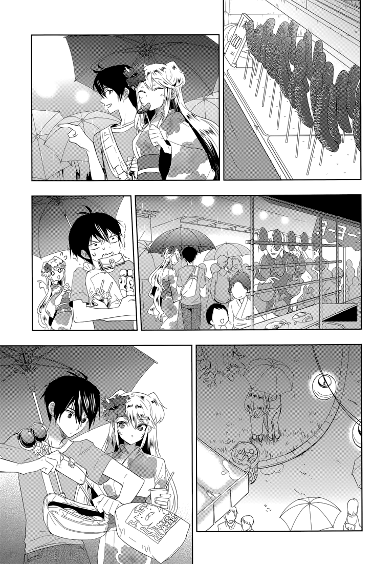Evergreen (KASUKABE Akira) Chapter 16 page 8 - Chapter 16: The Frozen Night (Part 2)
