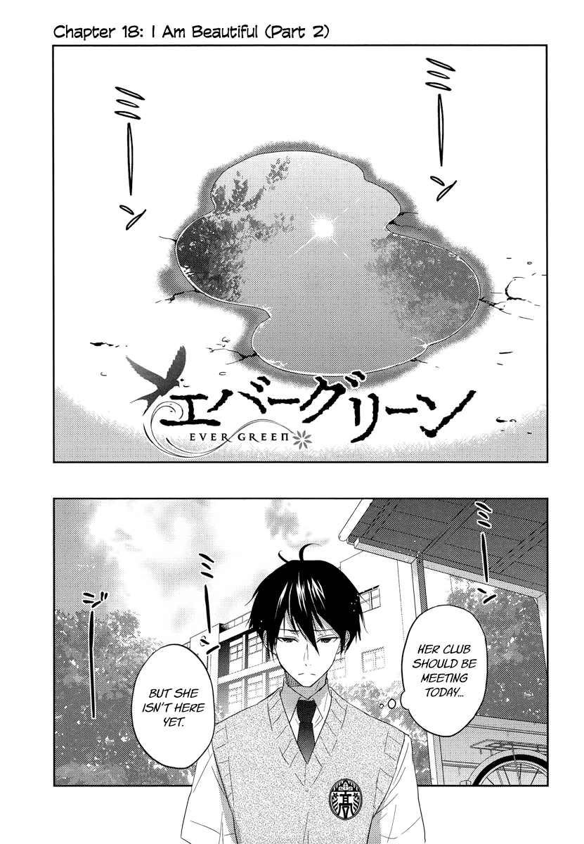 Evergreen (KASUKABE Akira) Chapter 18 page 1 - Chapter 18: I Am Beautiful (Part 2)