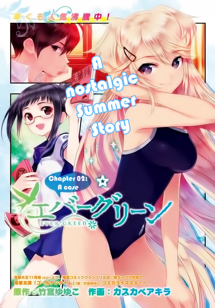 Evergreen (KASUKABE Akira) Chapter 2 page 2 - Chapter 2: A Nostalgie Summer Story