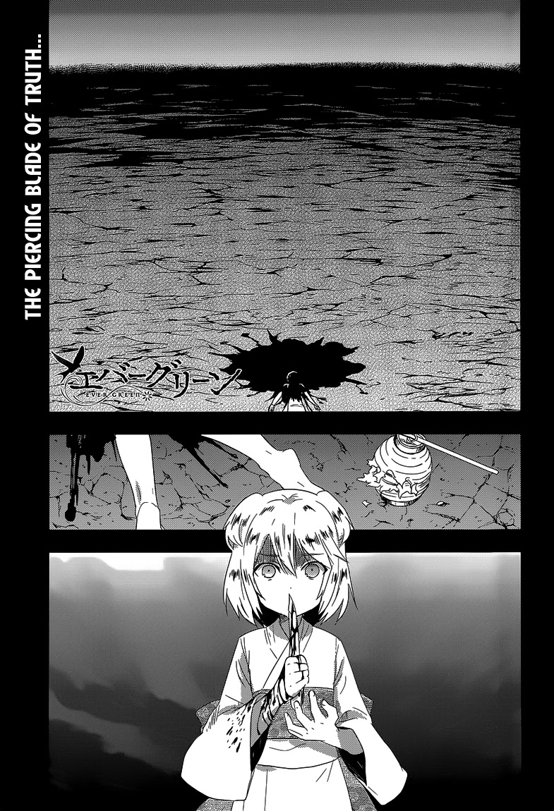 Evergreen (KASUKABE Akira) Chapter 20 page 2 - Chapter 20: My Little Girl (First Half)