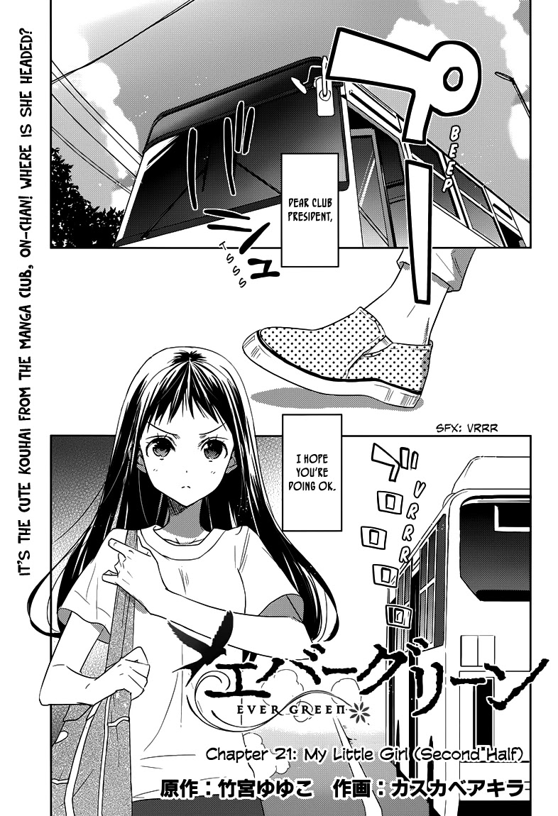 Evergreen (KASUKABE Akira) Chapter 21 page 2 - Chapter 21: My Little Girl (Second Half)