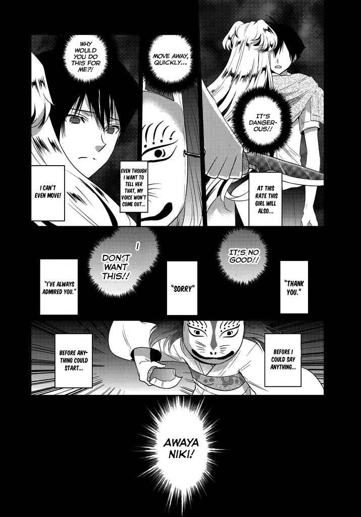 Evergreen (KASUKABE Akira) Chapter 3 page 7 - Chapter 3: Lunch time's palpitations