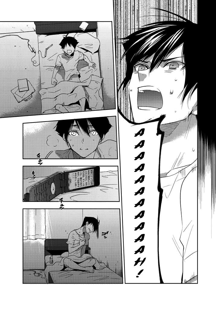 Evergreen (KASUKABE Akira) Chapter 3 page 8 - Chapter 3: Lunch time's palpitations