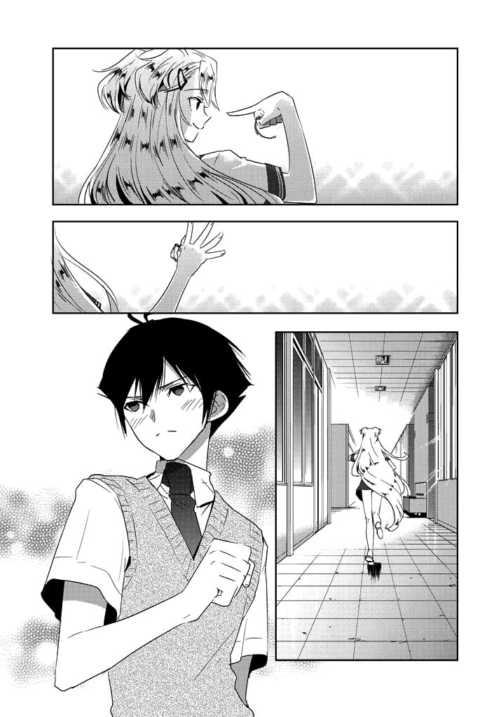 Evergreen (KASUKABE Akira) Chapter 4 page 14 - Chapter 4: Bloody Communication