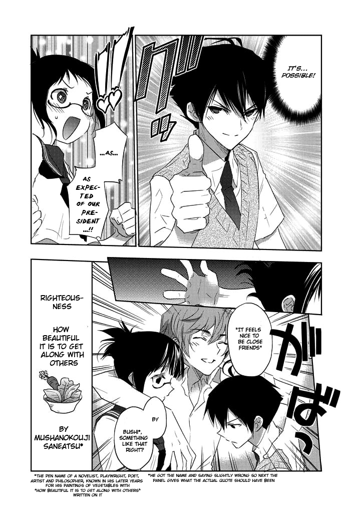 Evergreen (KASUKABE Akira) Chapter 4 page 17 - Chapter 4: Bloody Communication