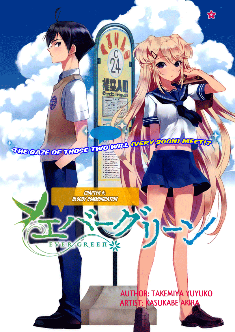 Evergreen (KASUKABE Akira) Chapter 4 page 3 - Chapter 4: Bloody Communication