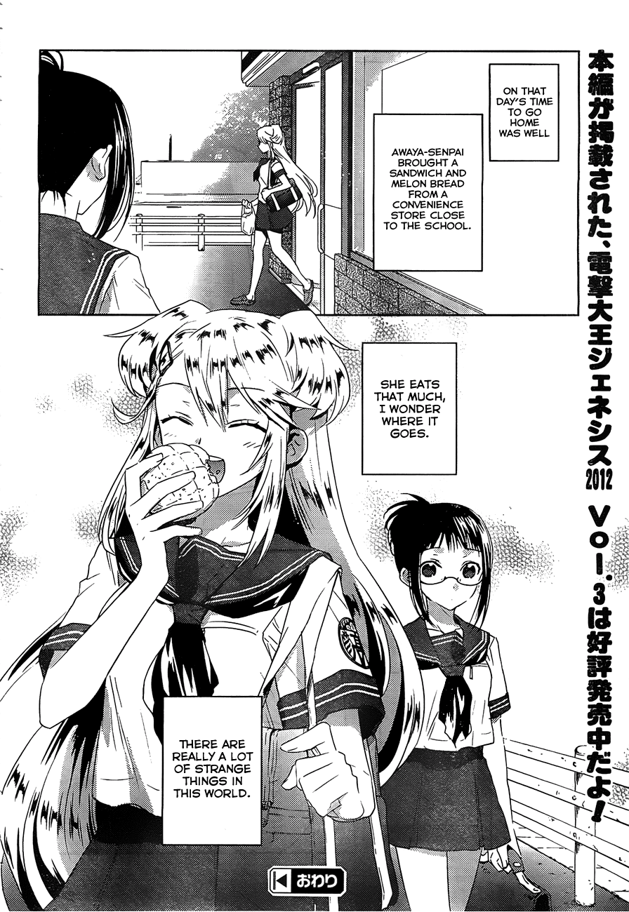 Evergreen (KASUKABE Akira) Chapter 5.5 page 11 - Chapter 5.5: Extra