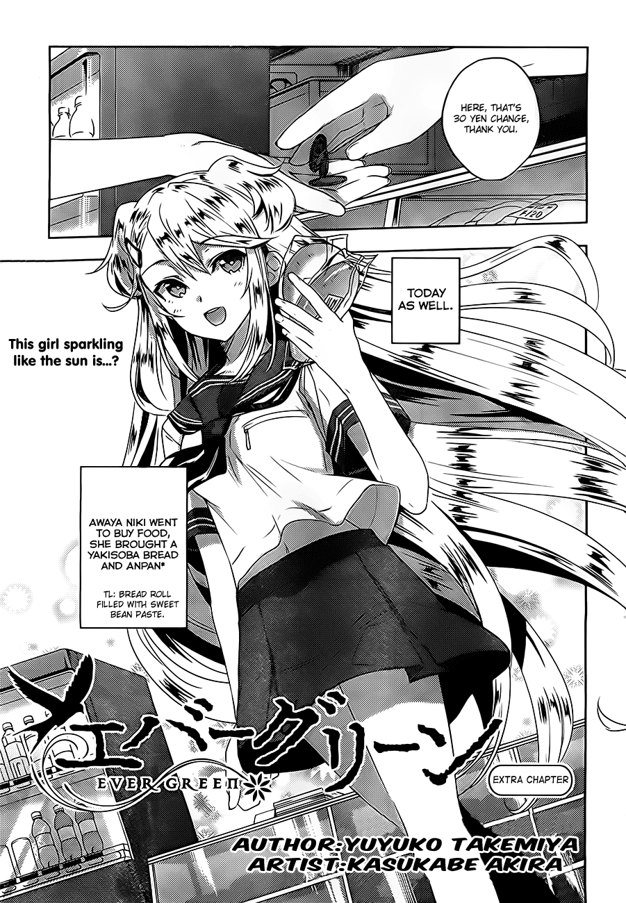 Evergreen (KASUKABE Akira) Chapter 5.5 page 4 - Chapter 5.5: Extra