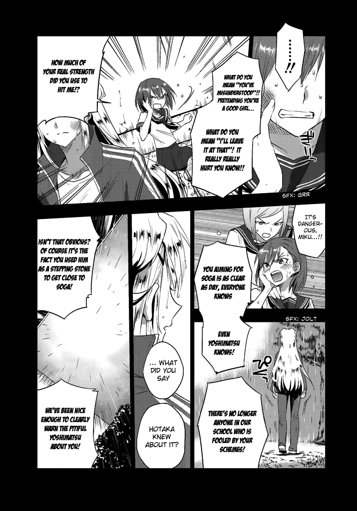 Evergreen (KASUKABE Akira) Chapter 6 page 11 - Chapter 6: I've Always Been Watching You