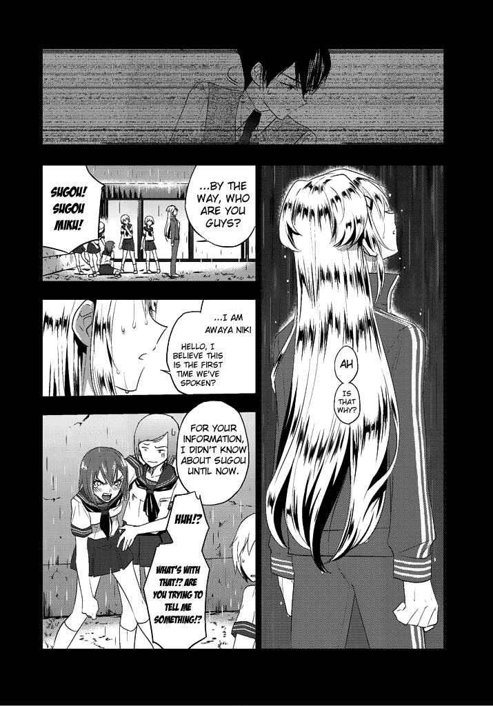 Evergreen (KASUKABE Akira) Chapter 6 page 12 - Chapter 6: I've Always Been Watching You