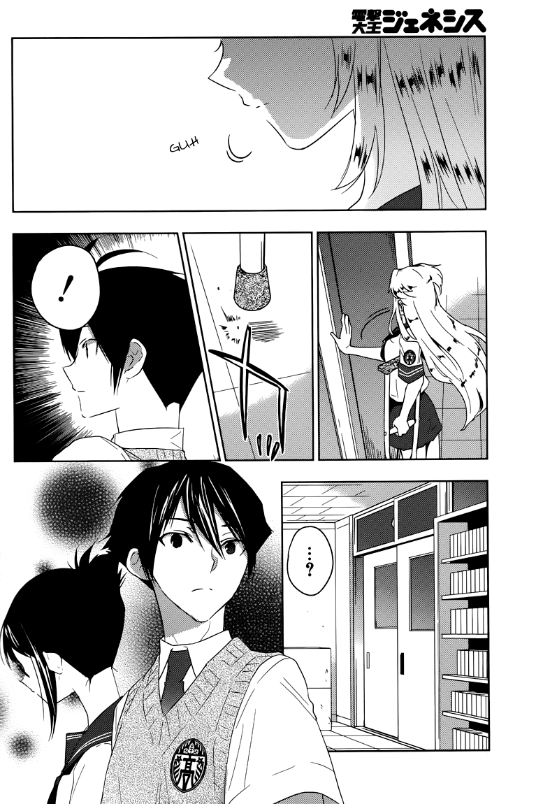 Evergreen (KASUKABE Akira) Chapter 8 page 3 - Chapter 8: We’re Through for Now