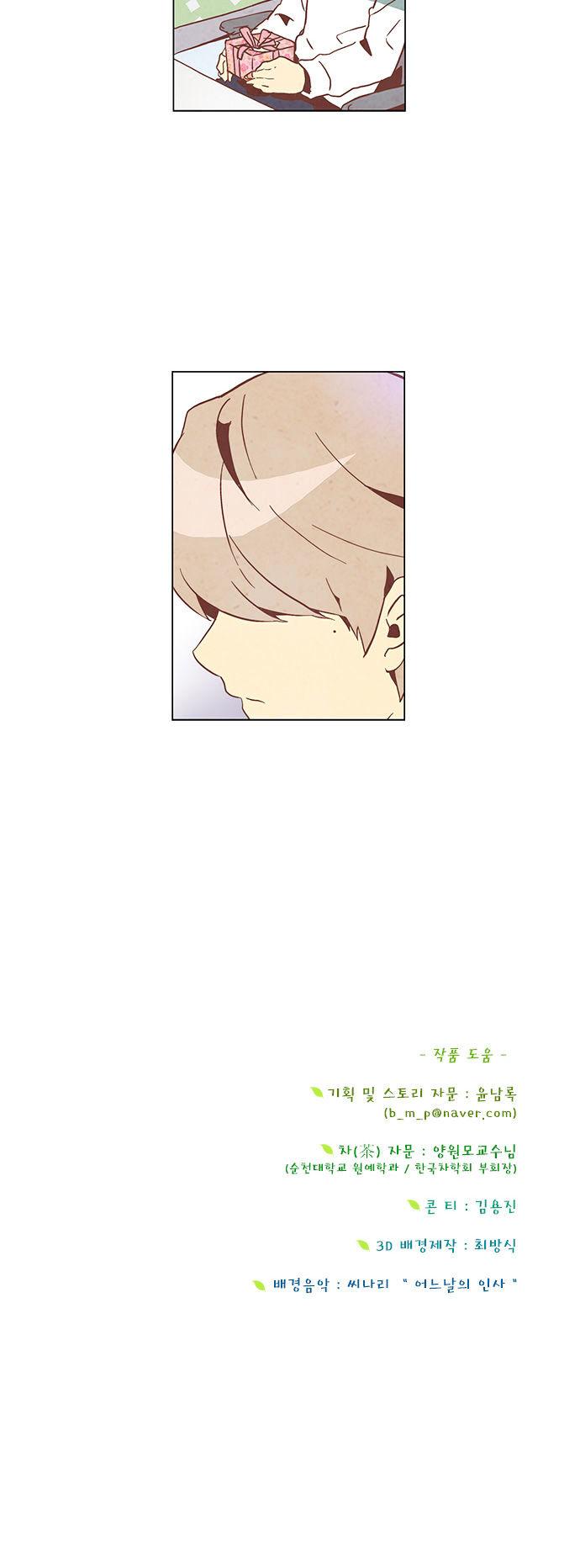 Evergreen Tea Shop Chapter 49 page 21 - Chapter 49 : Heartfelt Gift