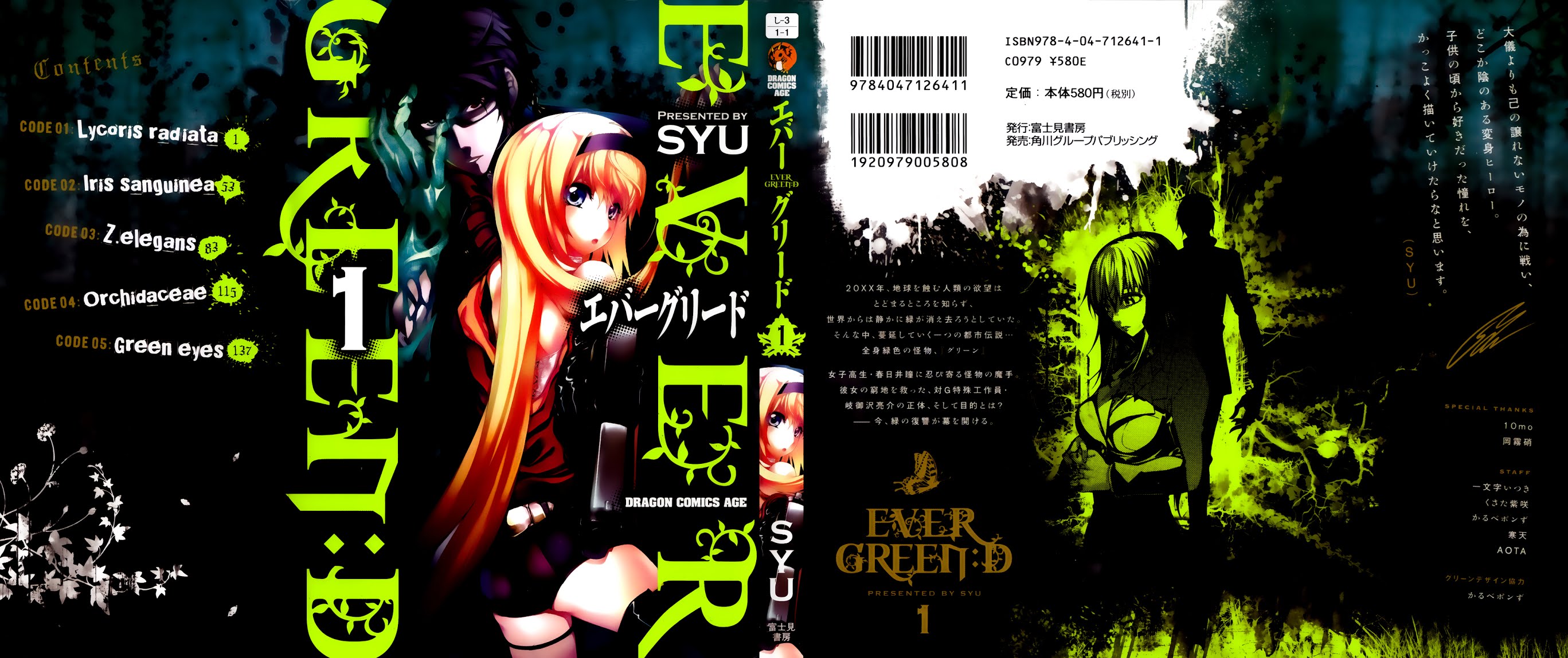 Evergreen:d Chapter 1 page 5 - Chapter 1: Lycoris Radiata