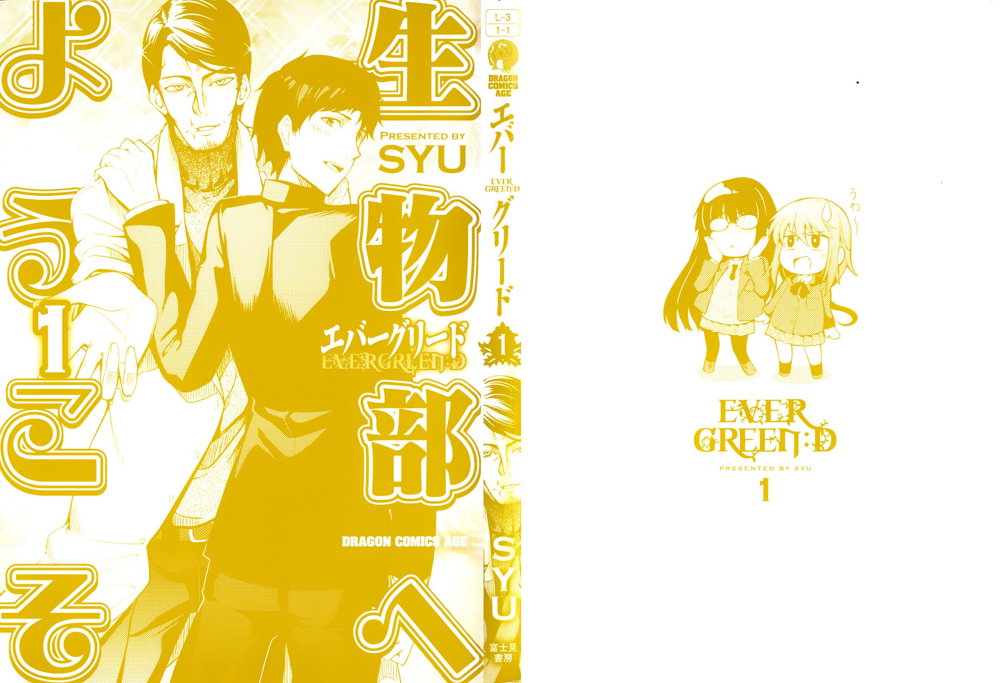 Evergreen:d Chapter 1 page 6 - Chapter 1: Lycoris Radiata