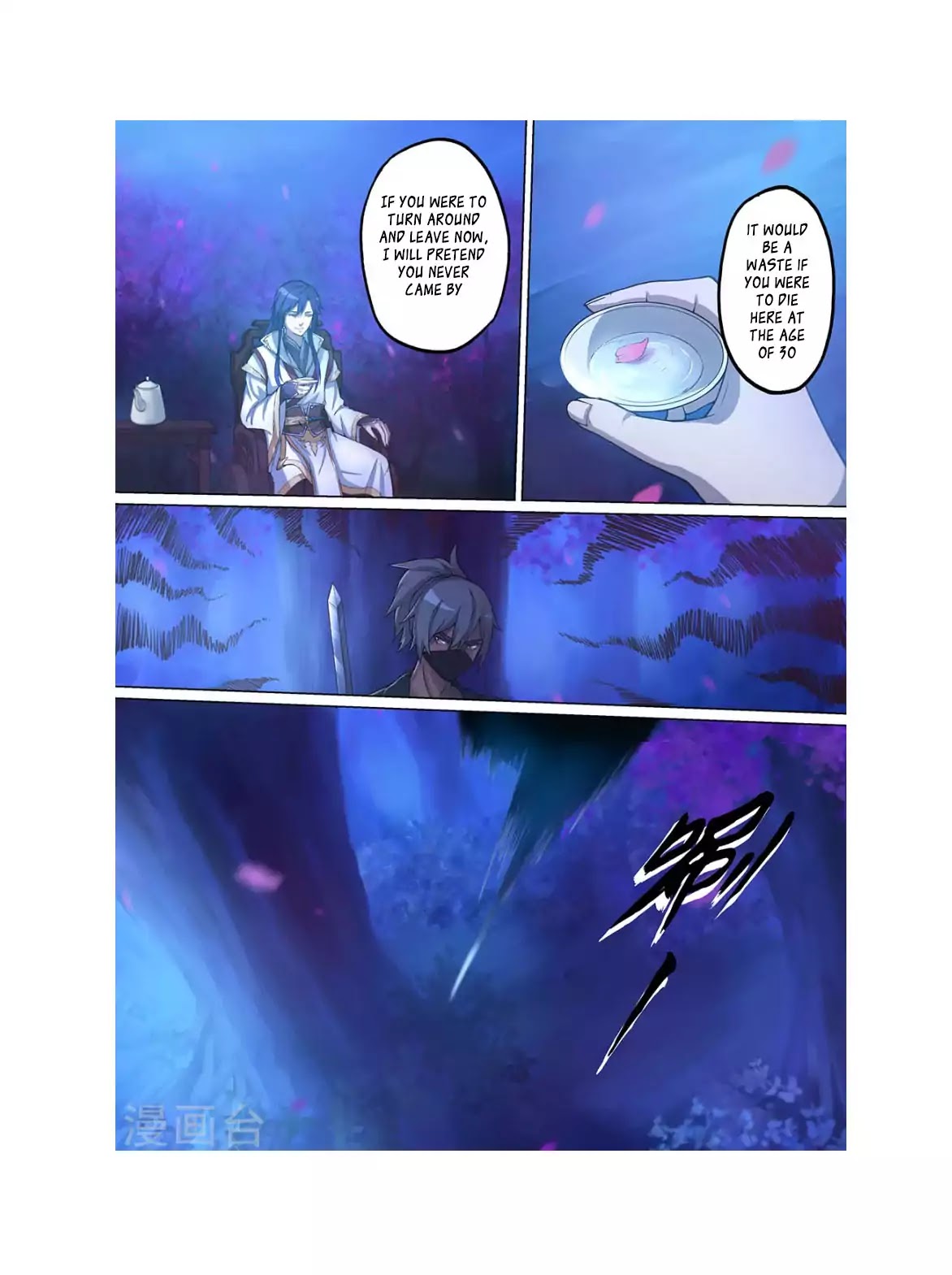 Everlasting God of Sword Chapter 1 page 11 - Chapter 1