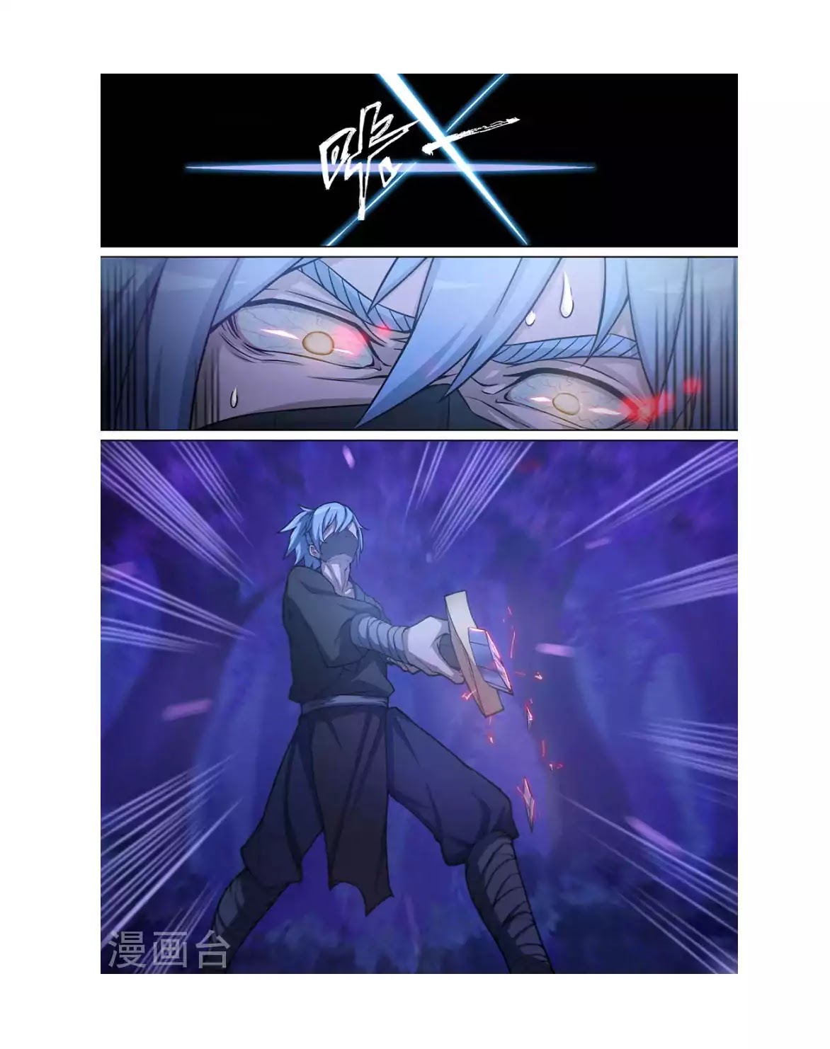 Everlasting God of Sword Chapter 1 page 14 - Chapter 1