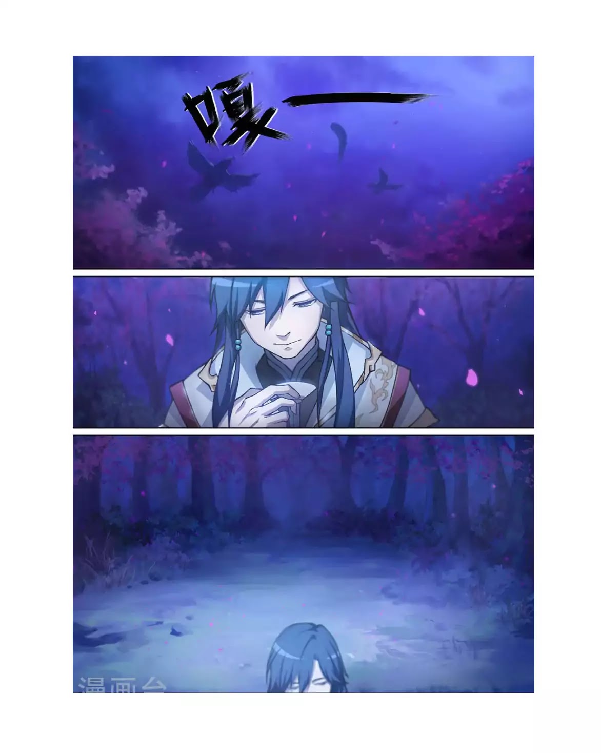 Everlasting God of Sword Chapter 1 page 9 - Chapter 1