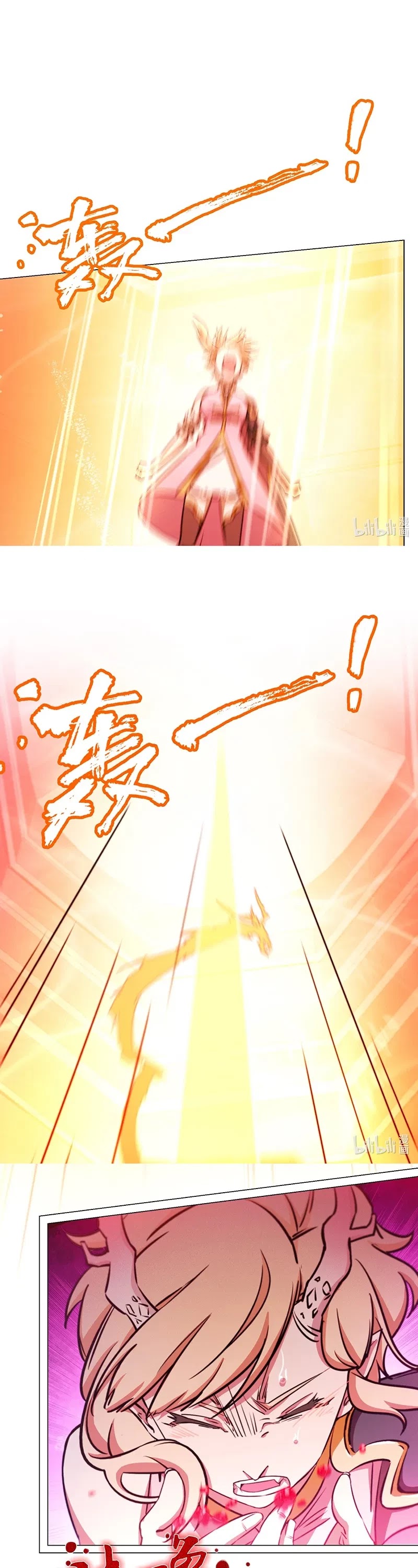 Everlasting God of Sword Chapter 112 page 9 - Chapter 112