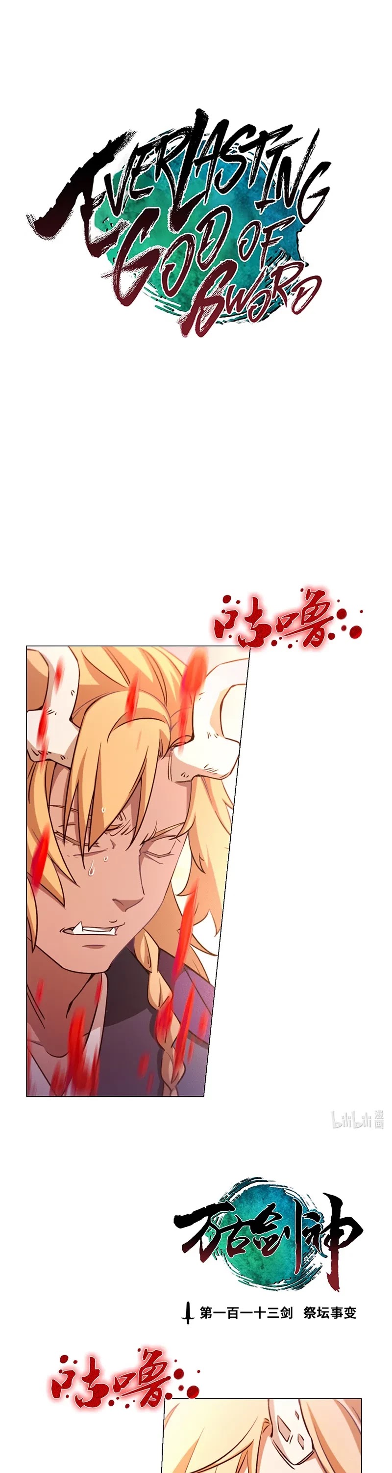 Everlasting God of Sword Chapter 113 page 3 - Chapter 113
