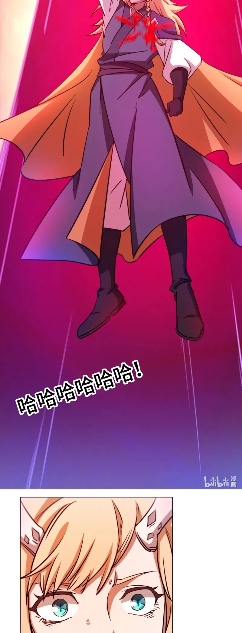 Everlasting God of Sword Chapter 114 page 12 - Chapter 114